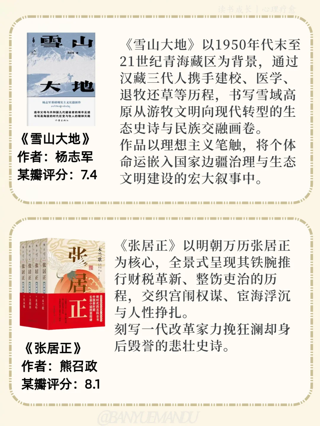 茅盾文学奖最值得看的20本书📚