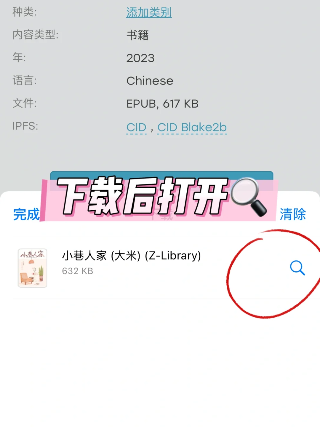 太快乐了😭Zlib+图书App=电子书自由‼️