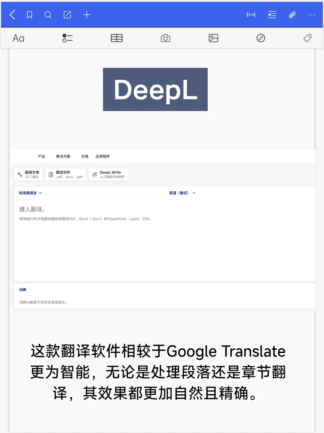 📚这些电子书翻译神器我不许你不知道