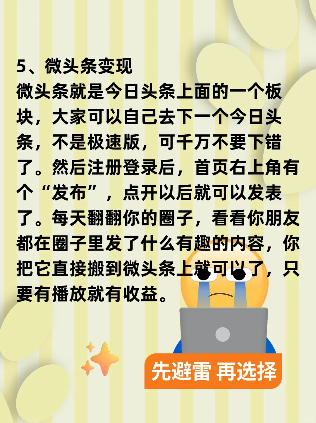 偷偷赚钱的6个网站，知道的人太少了