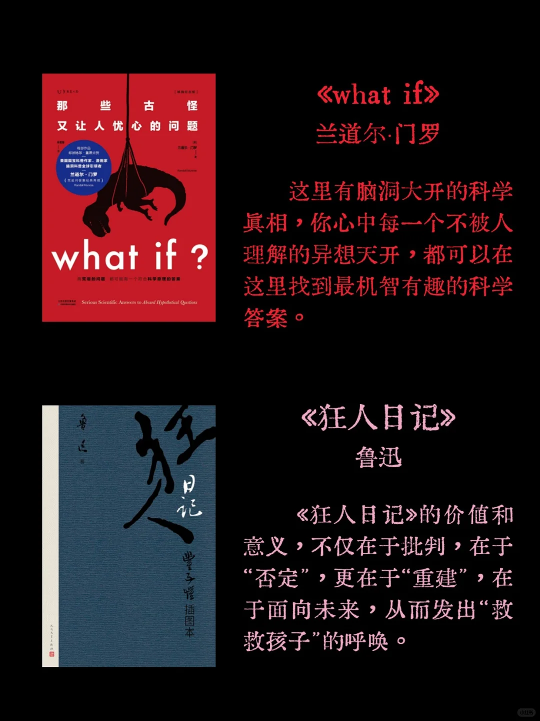 INTJ书单丨没有一个intj会不喜欢这些书吧？
