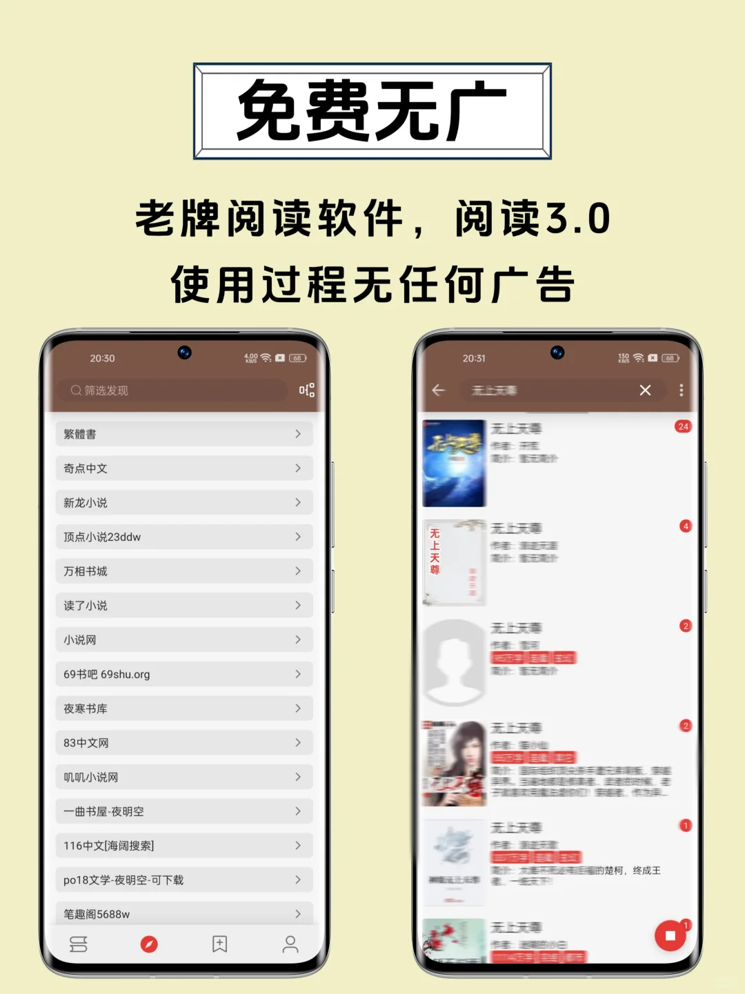 宝藏阅读软件，不允许你不知道！