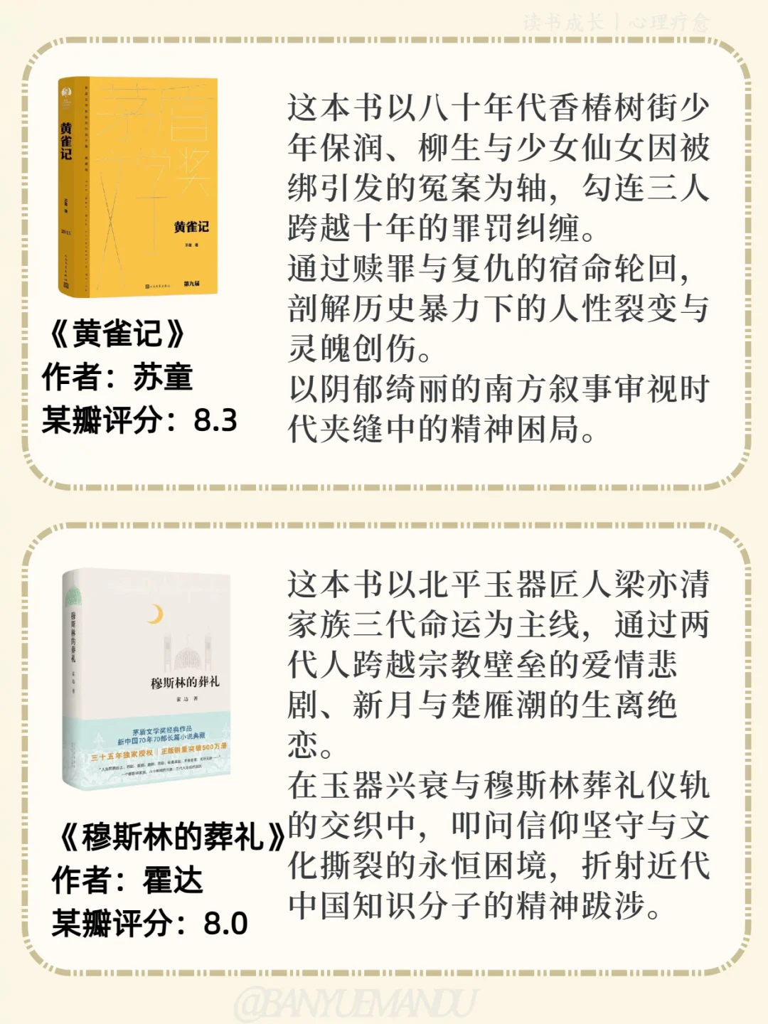 茅盾文学奖最值得看的20本书📚