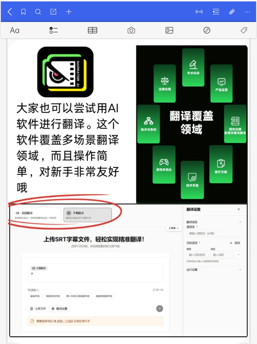 📚这些电子书翻译神器我不许你不知道