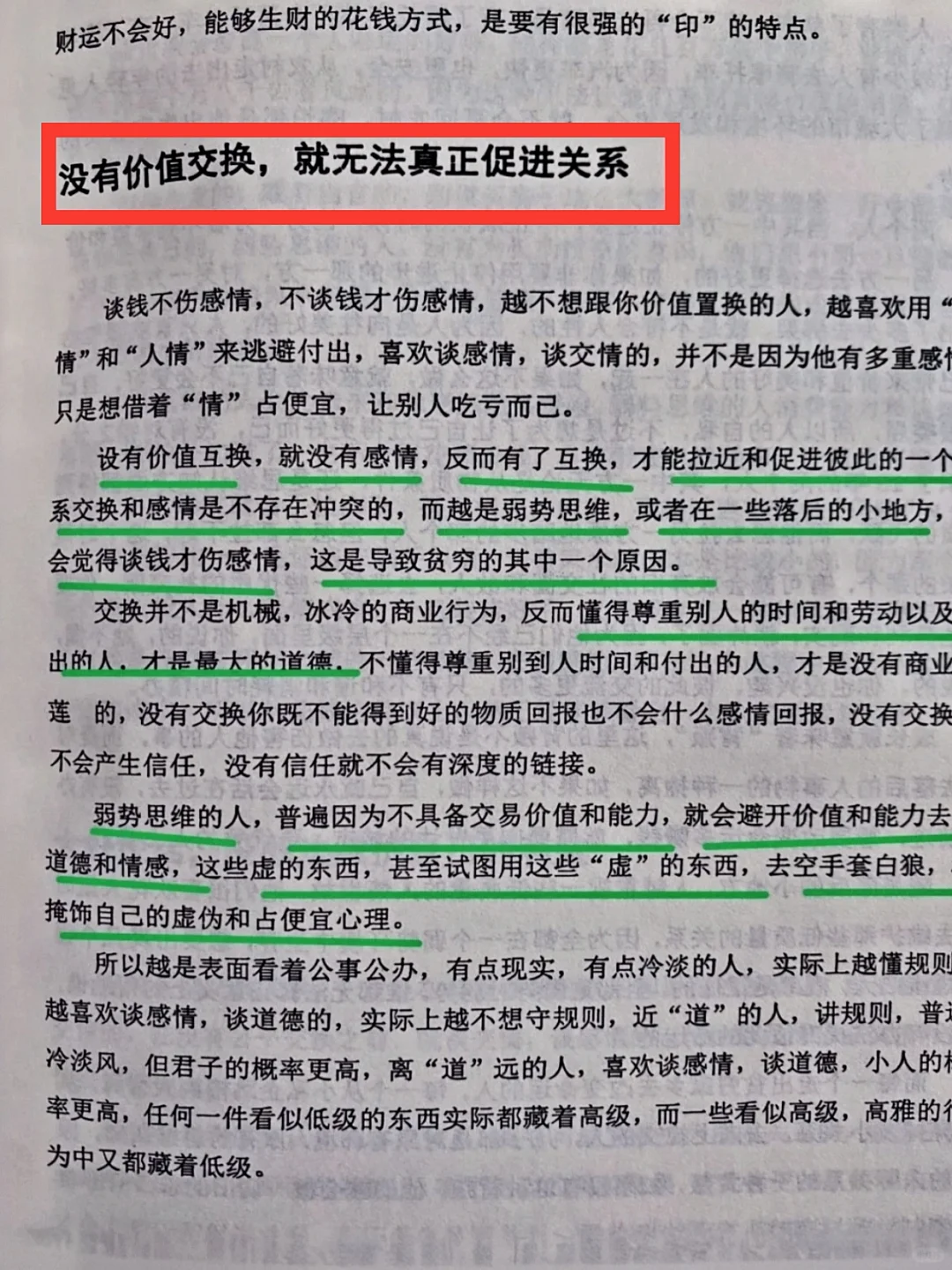 挖到一本女性开悟的好书!!