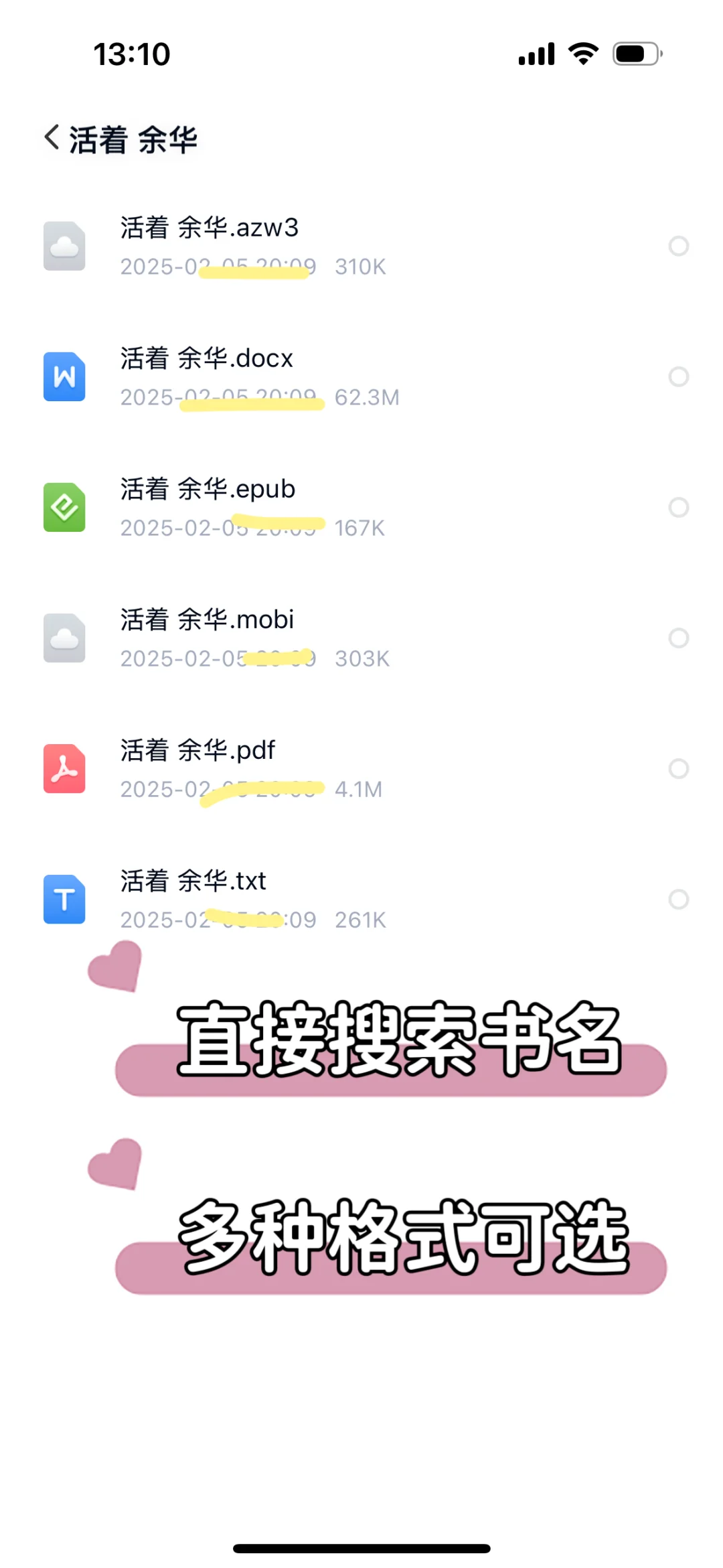 牛逼！一杯奶茶解锁上亿电子书资源❗