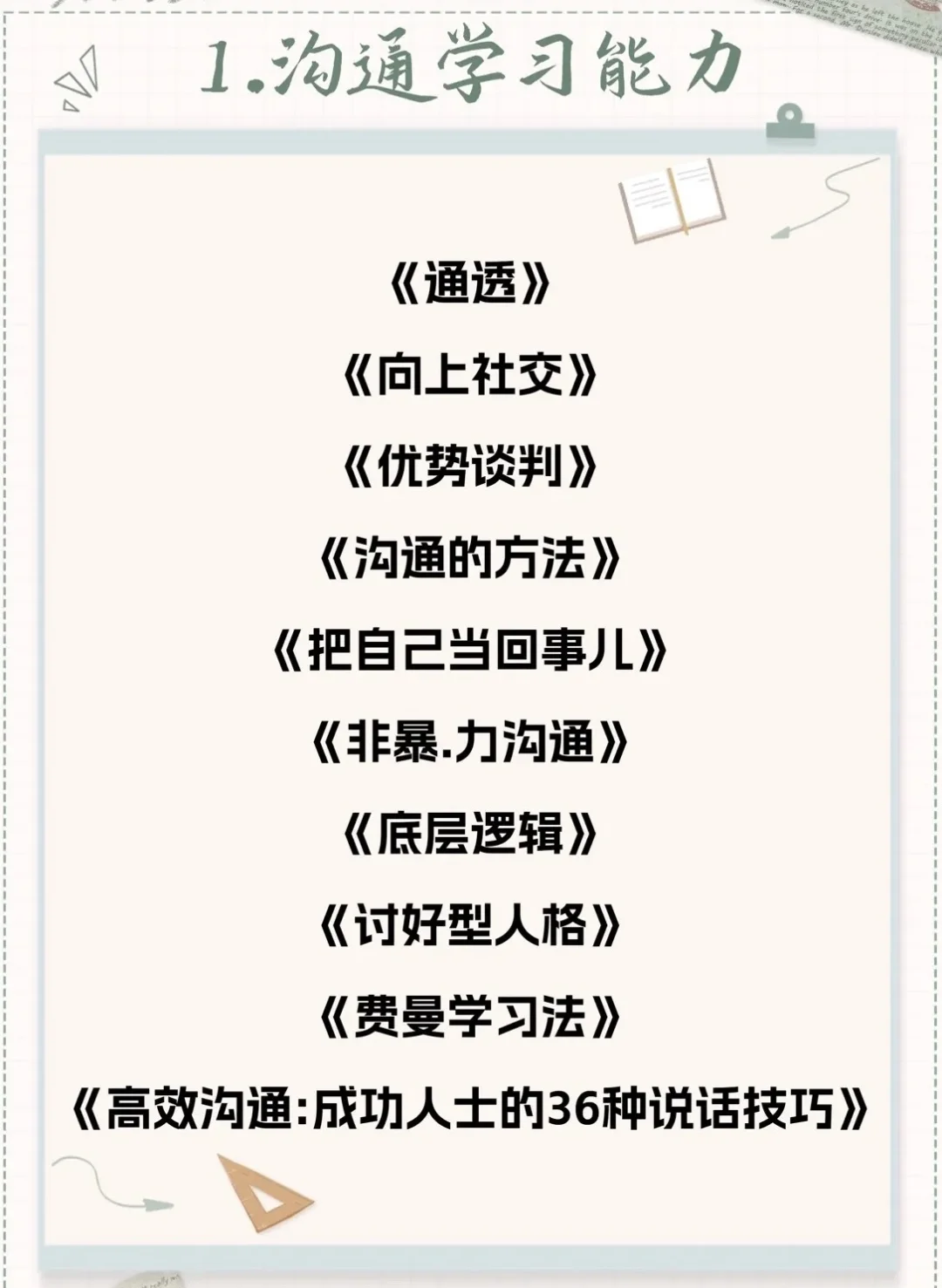 书单推荐（需要电子书的宝子DD）