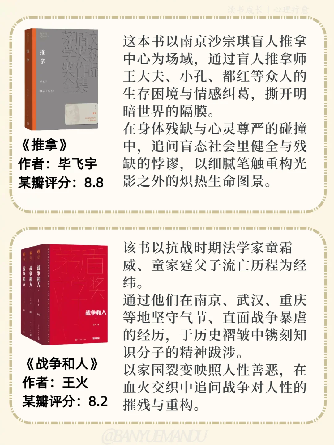 茅盾文学奖最值得看的20本书📚