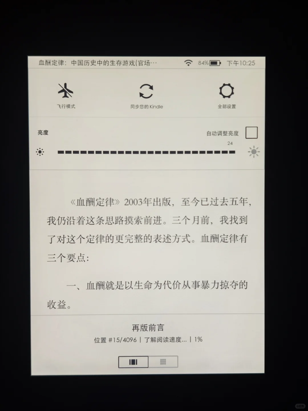 感觉用过阴阳屏最轻的 kv