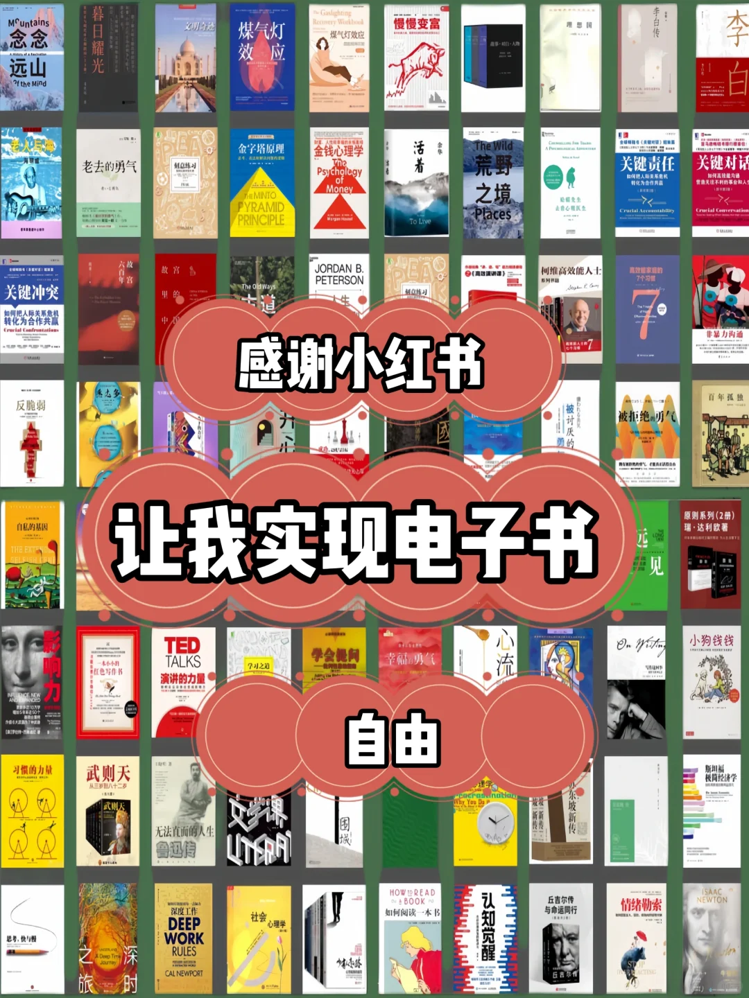 📱 告别厚重书包0元解锁海量电子书