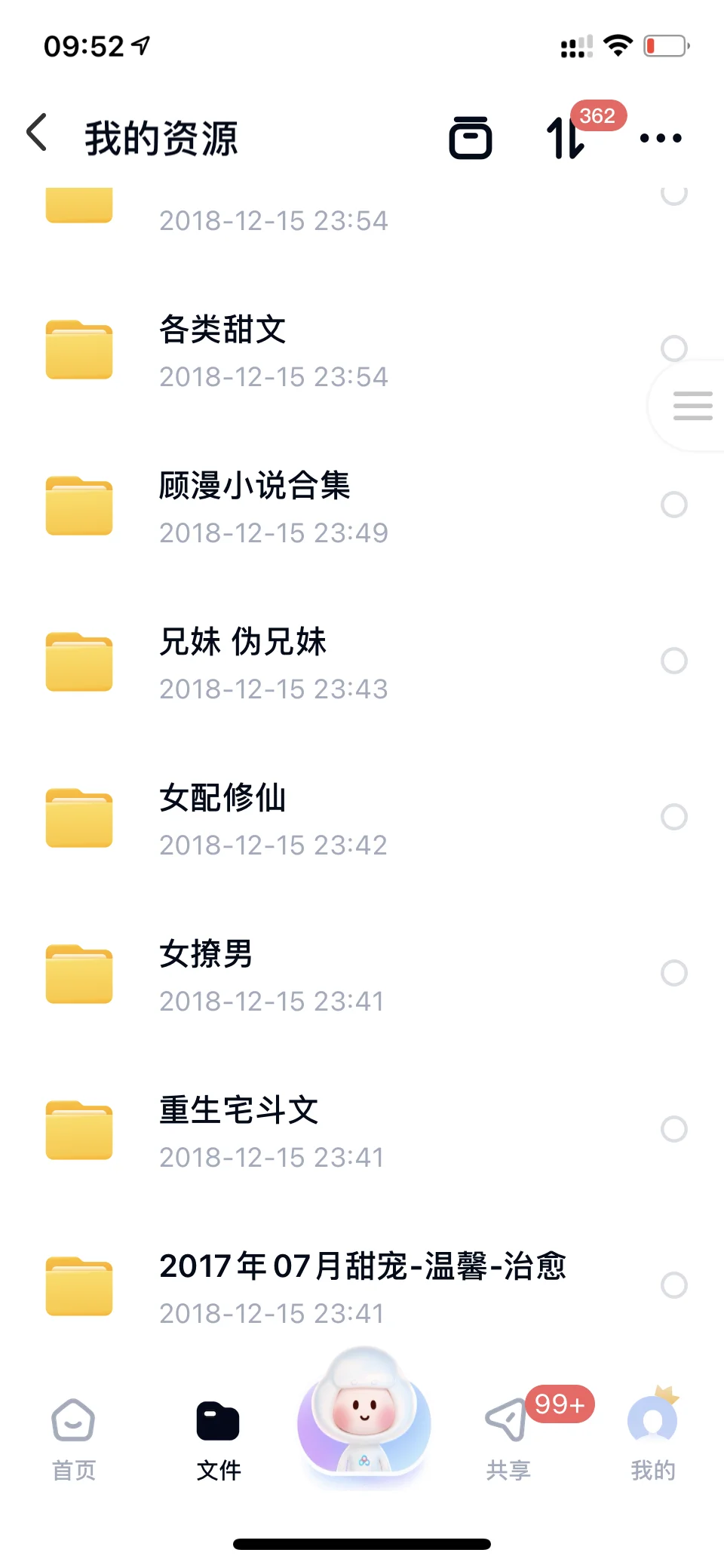 能看一辈子的小说量