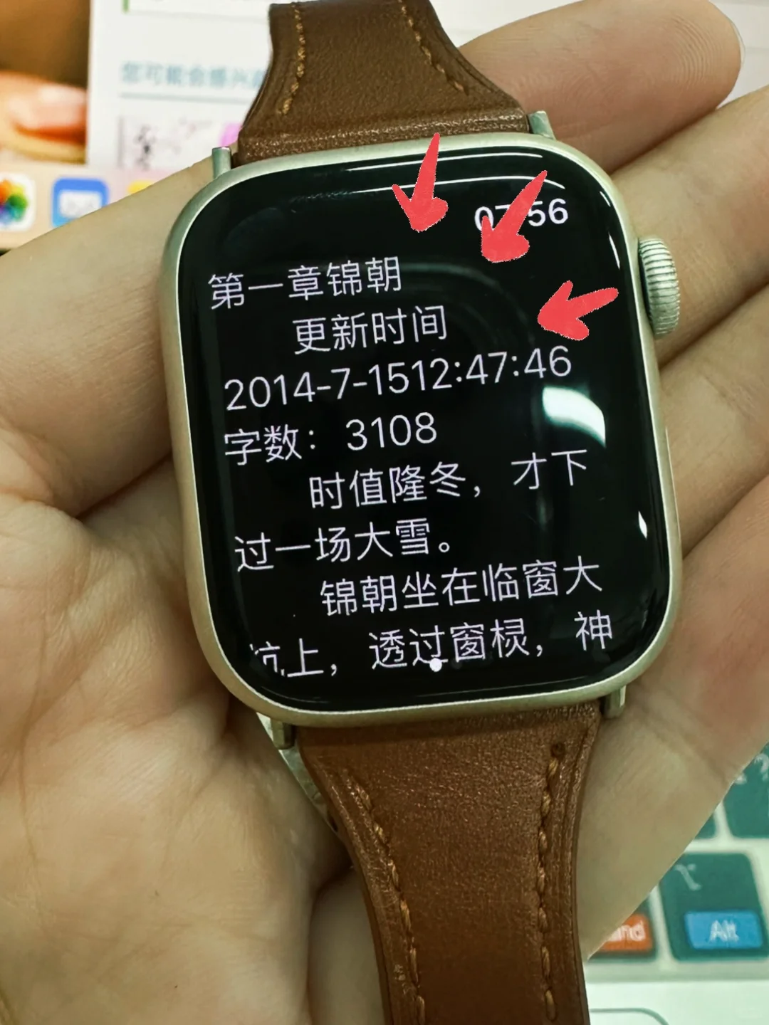 iwatch废了？不，可以看小说！