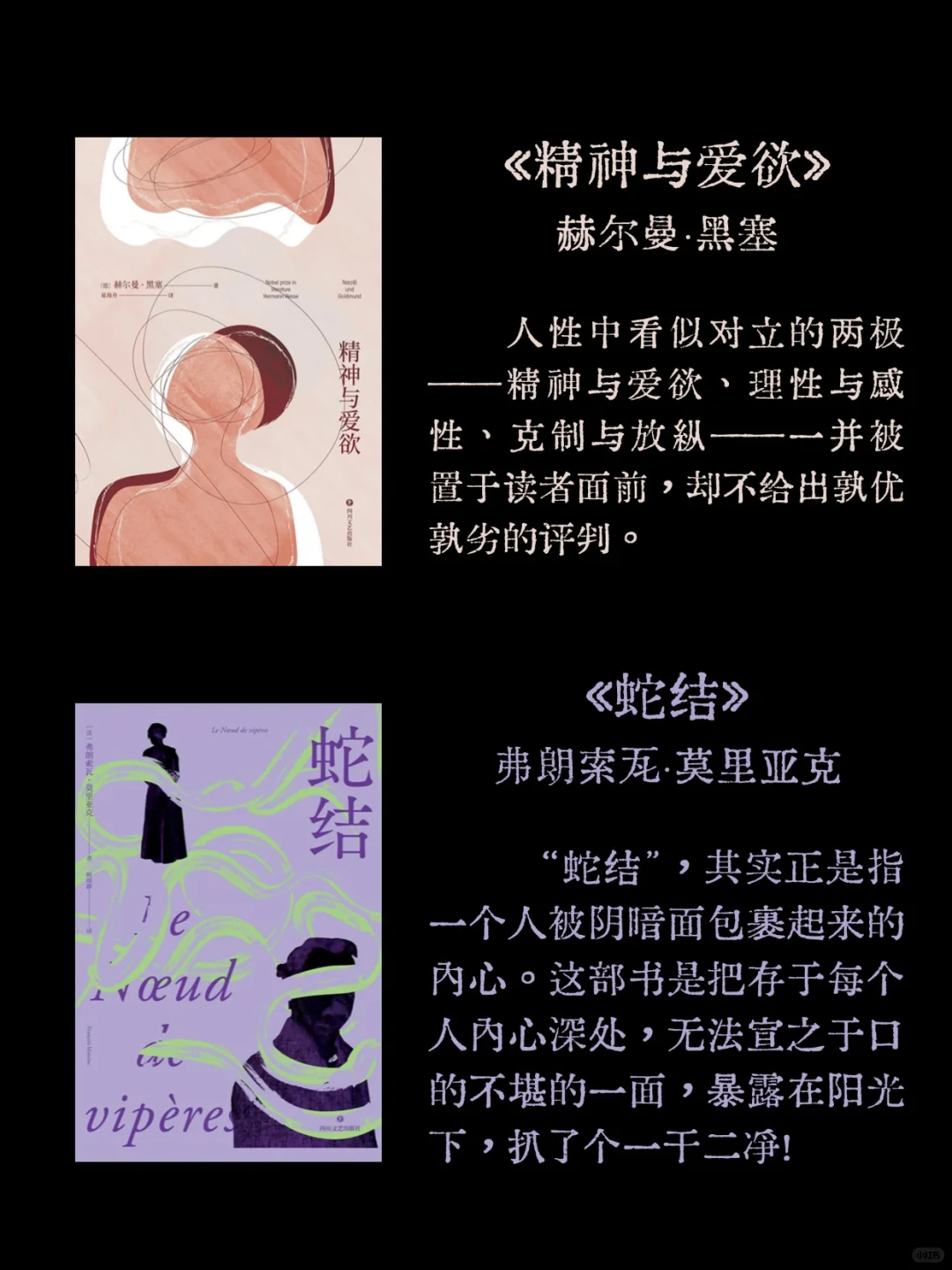 INTJ书单丨没有一个intj会不喜欢这些书吧？
