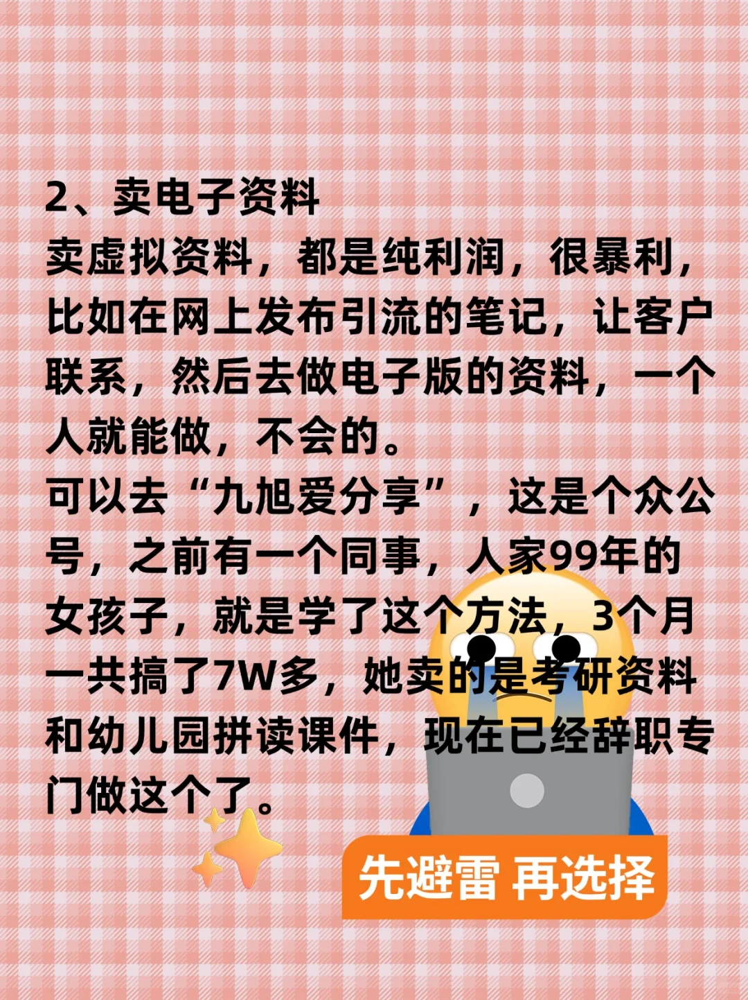  挖到宝了！6个神仙网站打开财富新大门