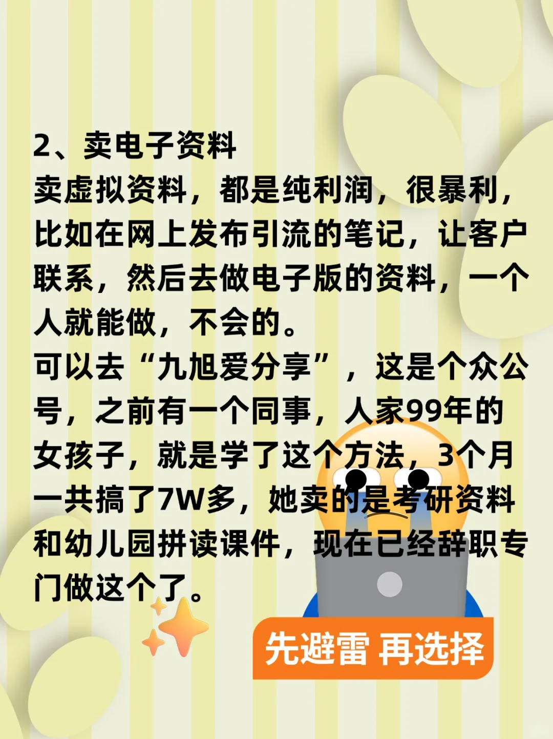 偷偷赚钱的6个网站，知道的人太少了