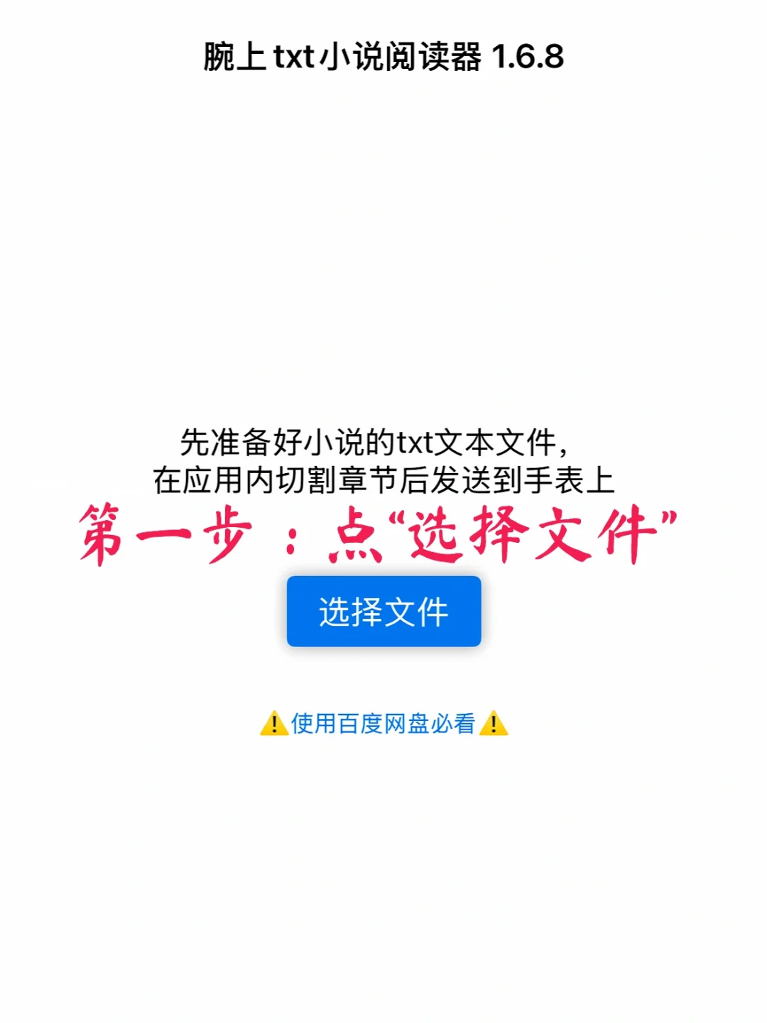 iwatch废了？不，可以看小说！