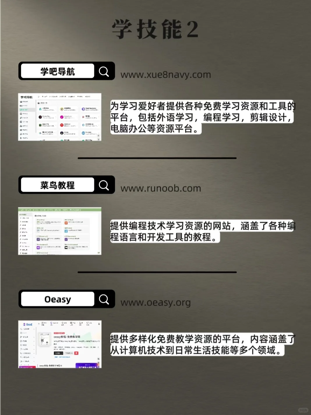36个网站，还上什么班？