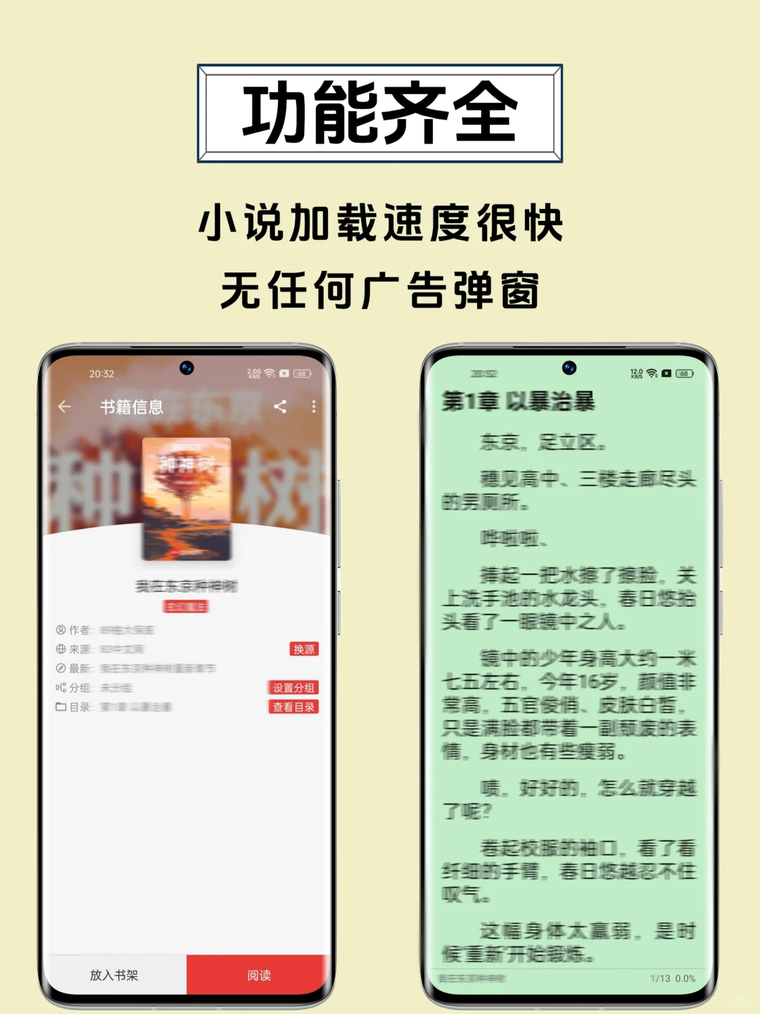 宝藏阅读软件，不允许你不知道！