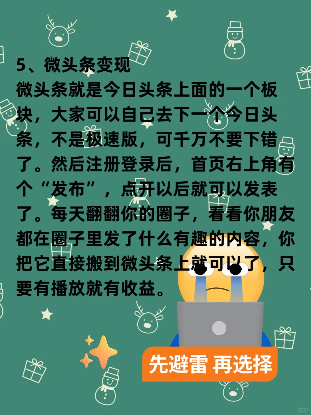 绝了！这6个网站让我实现零食自由
