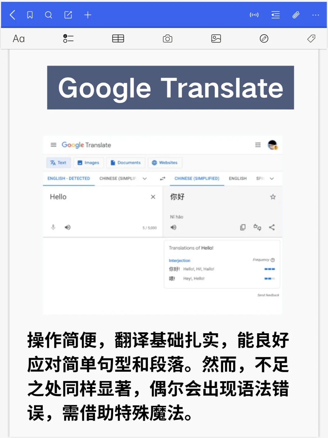 📚这些电子书翻译神器我不许你不知道