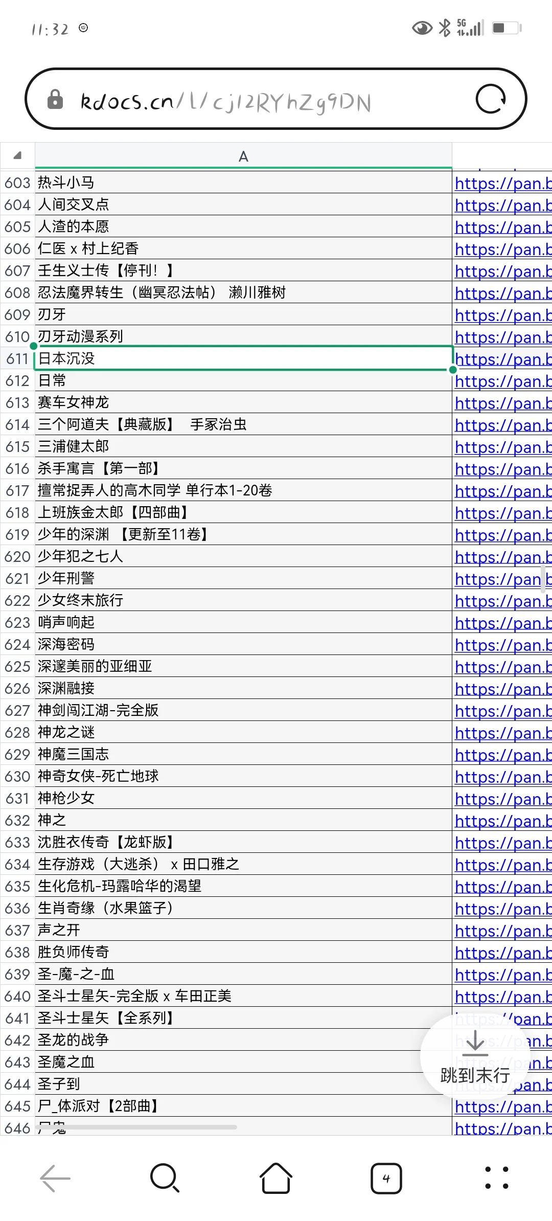 电子资料