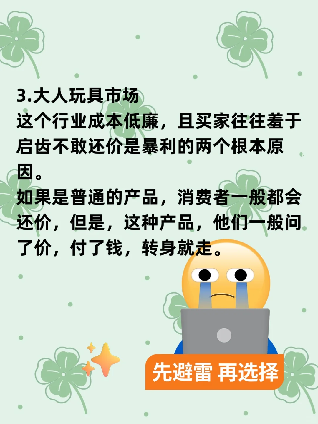 这些私藏的6个网站，能让你悄悄搞钱