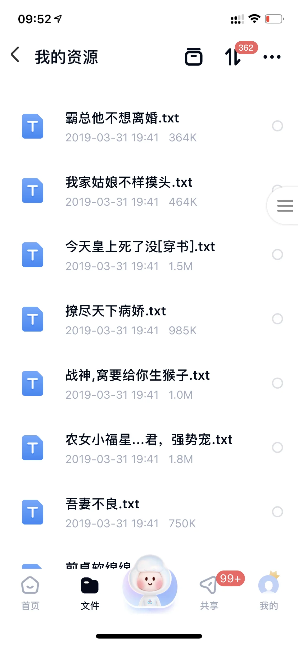能看一辈子的小说量