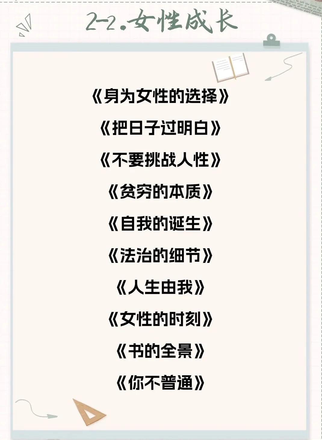 书单推荐（需要电子书的宝子DD）