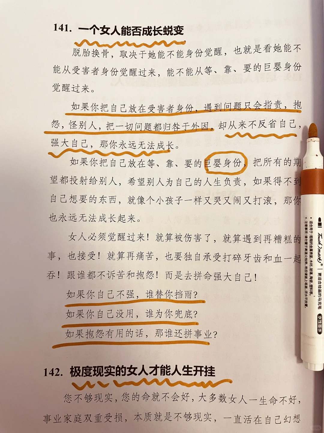 挖到一本女性开悟的好书!!
