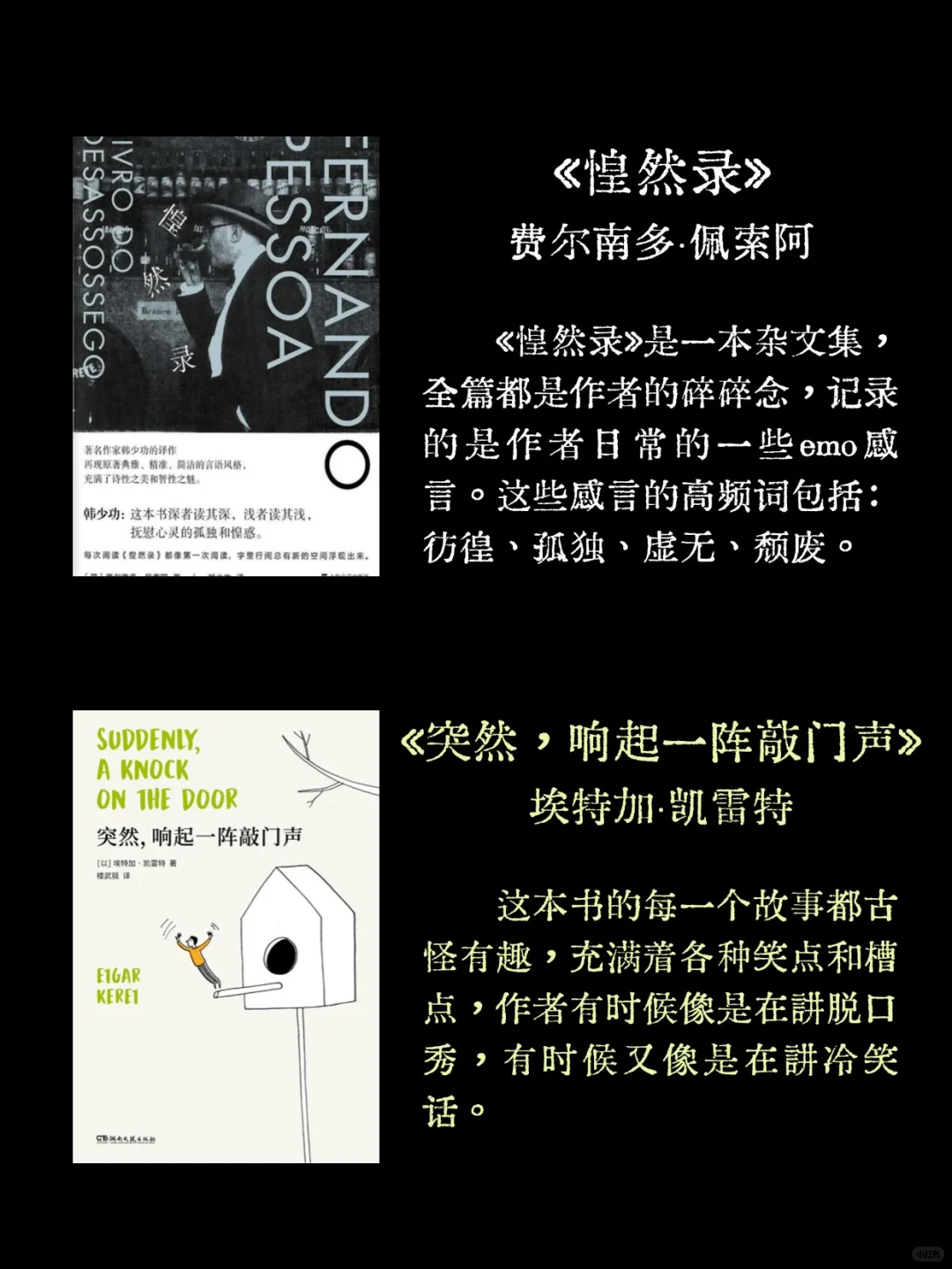 INTJ书单丨没有一个intj会不喜欢这些书吧？