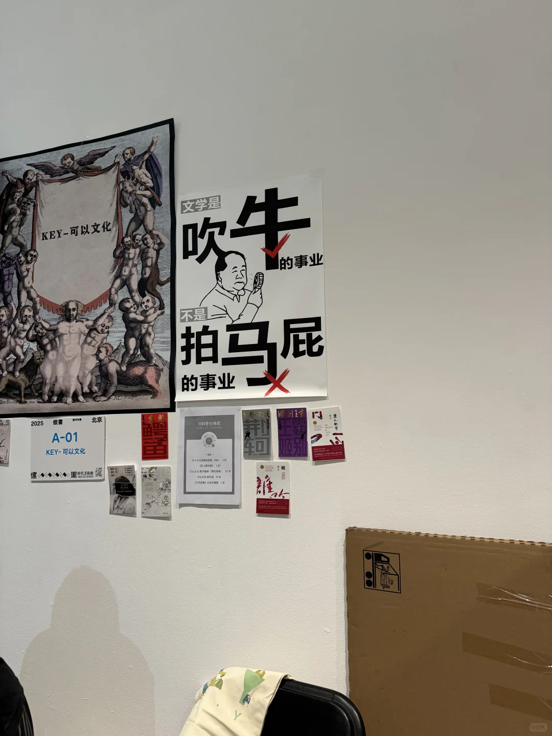 做書市集｜电子书永远不能替代纸质书