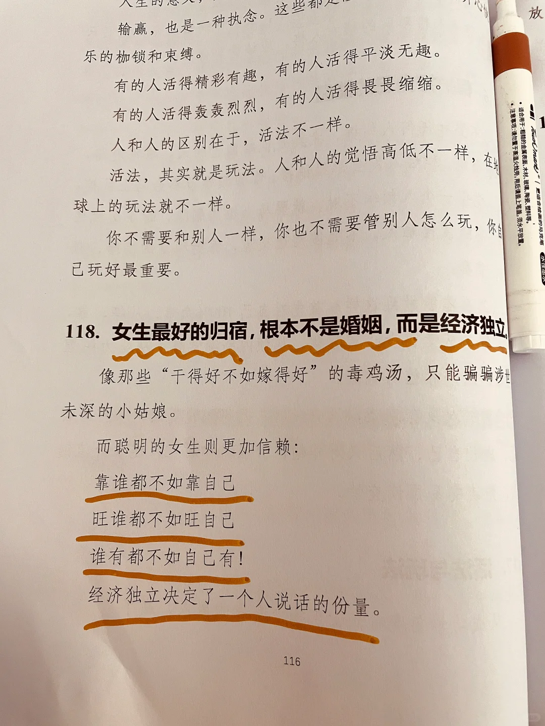 挖到一本女性开悟的好书!!