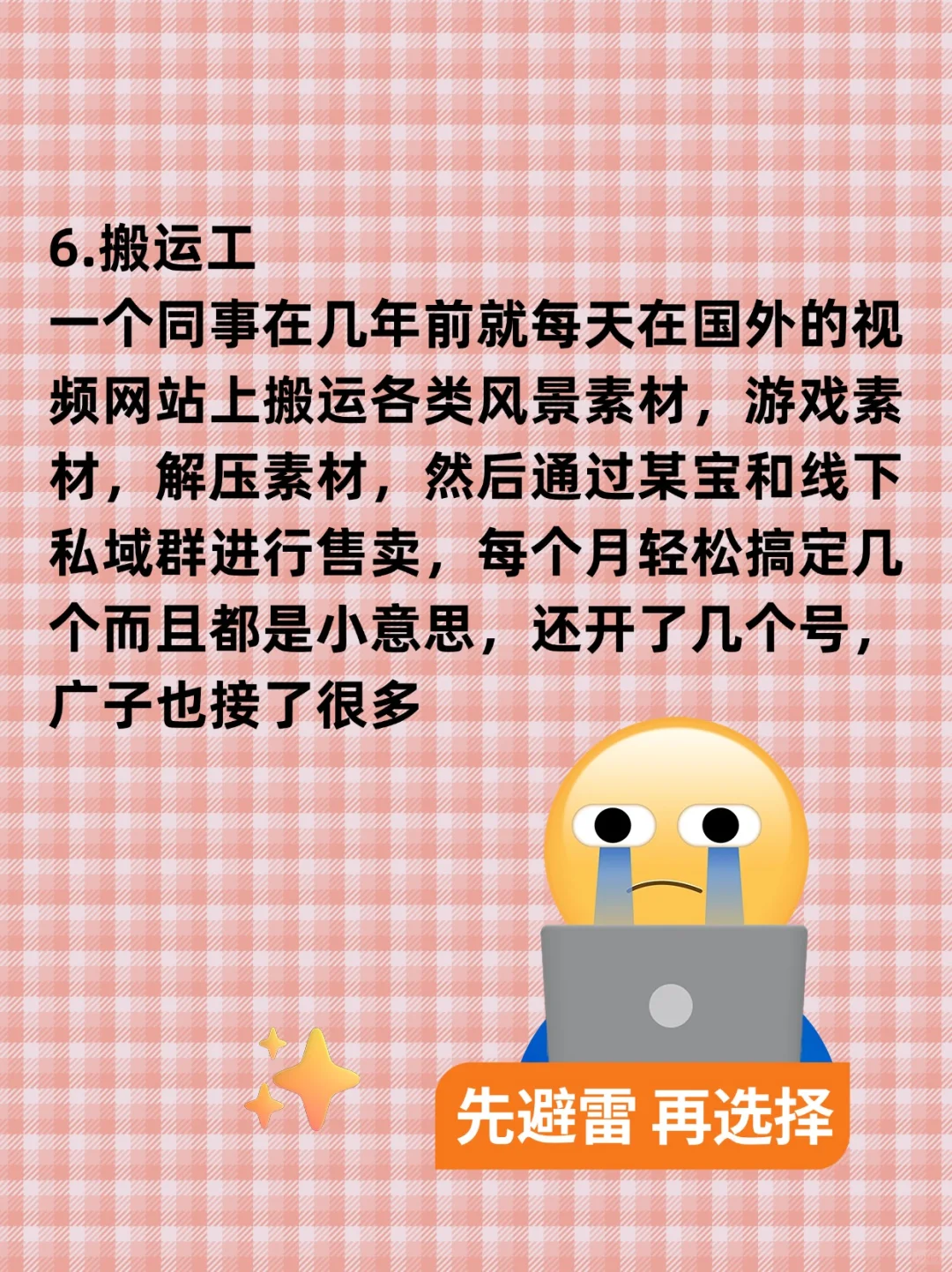  挖到宝了！6个神仙网站打开财富新大门