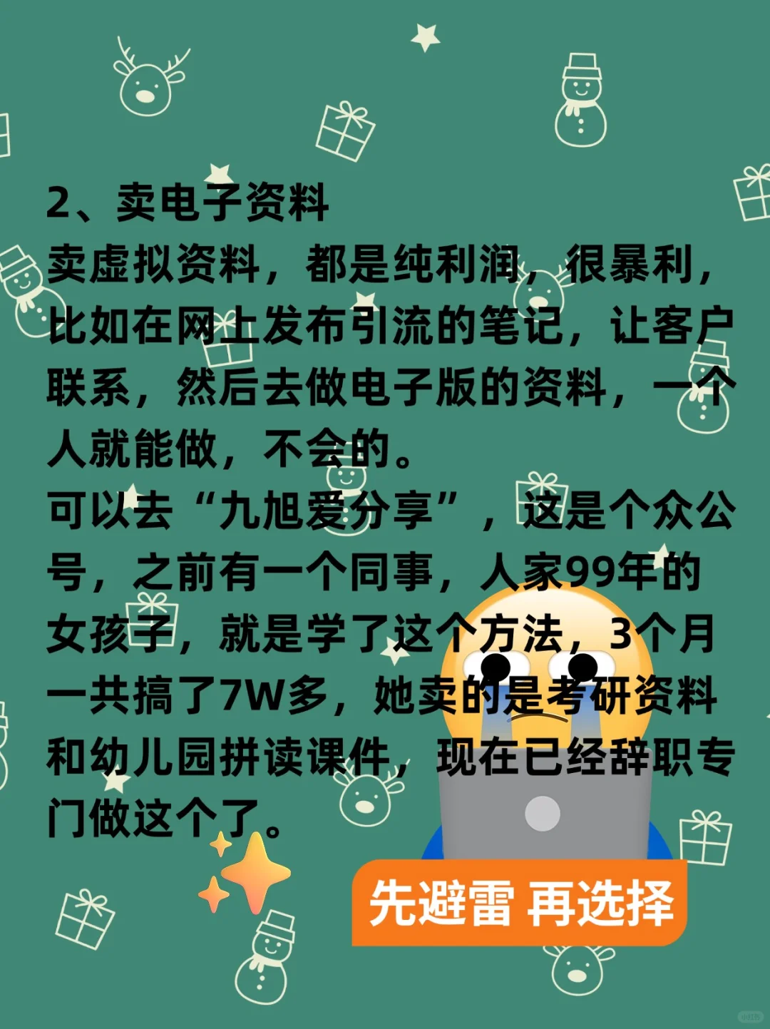 绝了！这6个网站让我实现零食自由