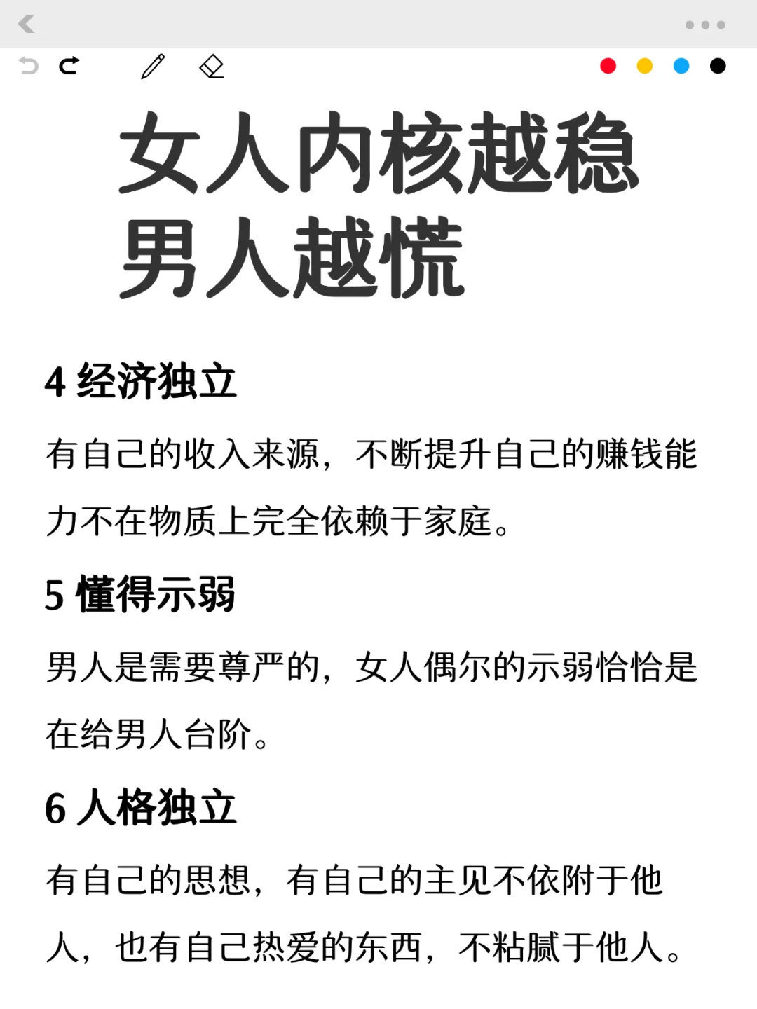 挖到一本女性开悟的好书!!