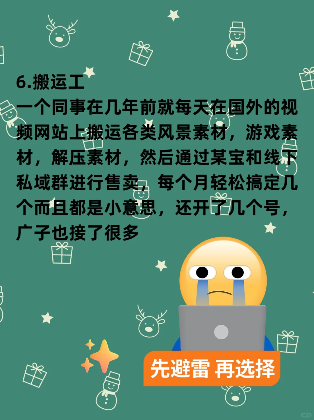 绝了！这6个网站让我实现零食自由
