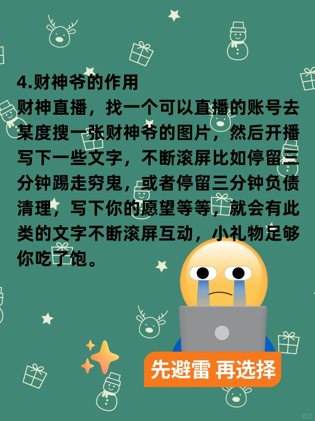 绝了！这6个网站让我实现零食自由