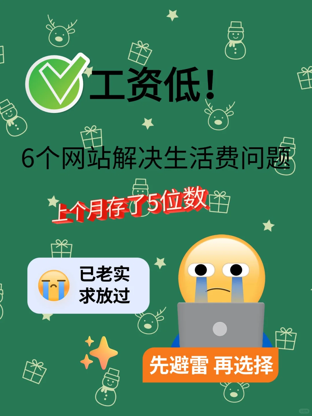 绝了！这6个网站让我实现零食自由