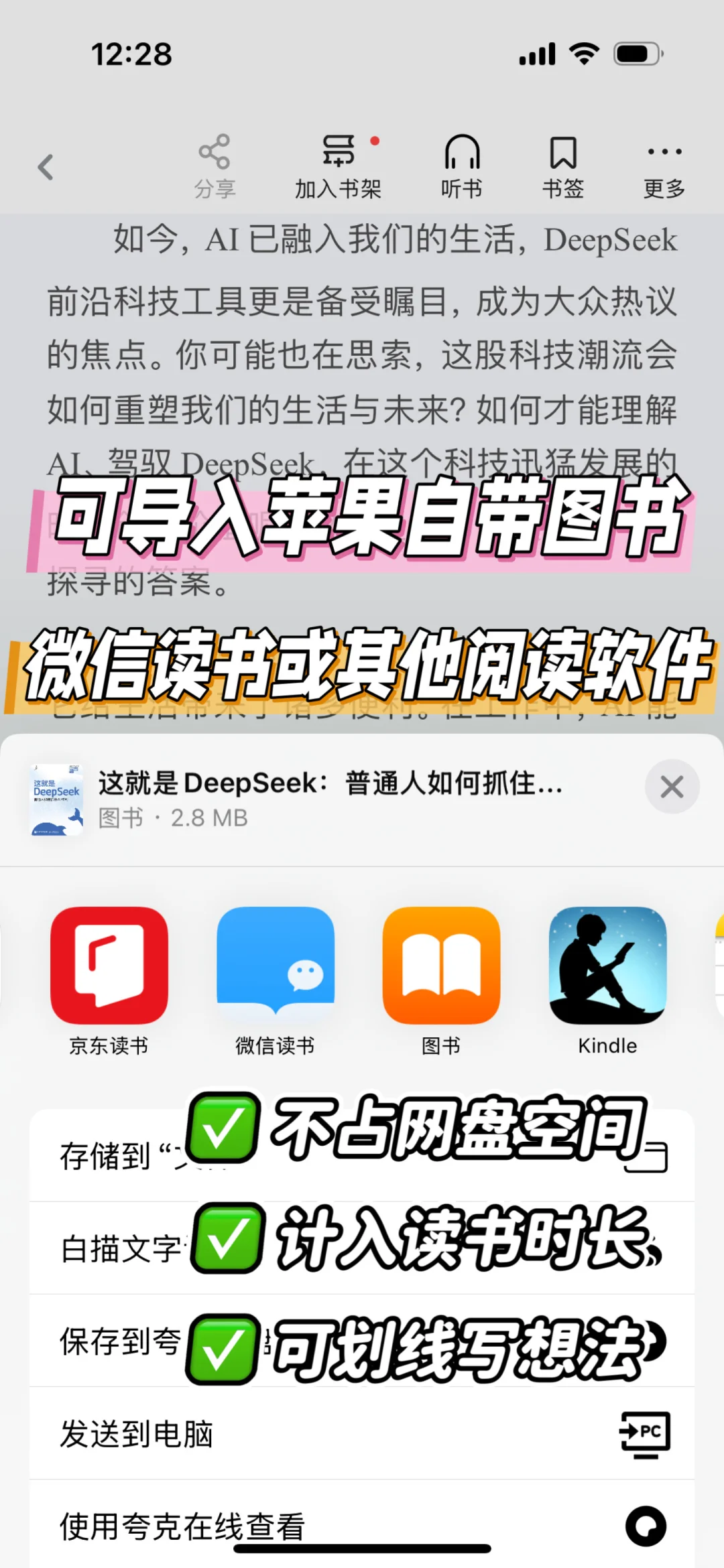 牛逼！一杯奶茶解锁上亿电子书资源❗