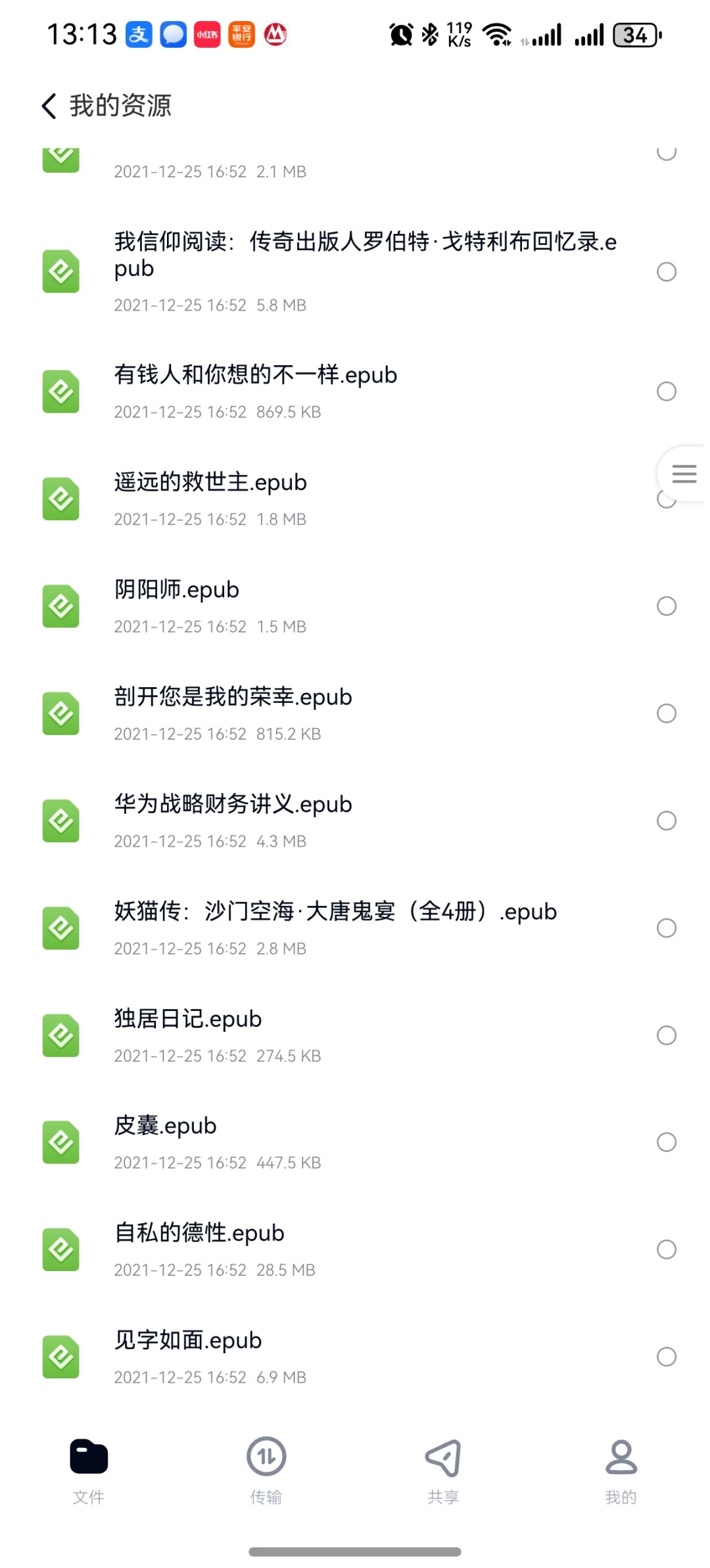 电子书，欢迎来选，统统都能找！
