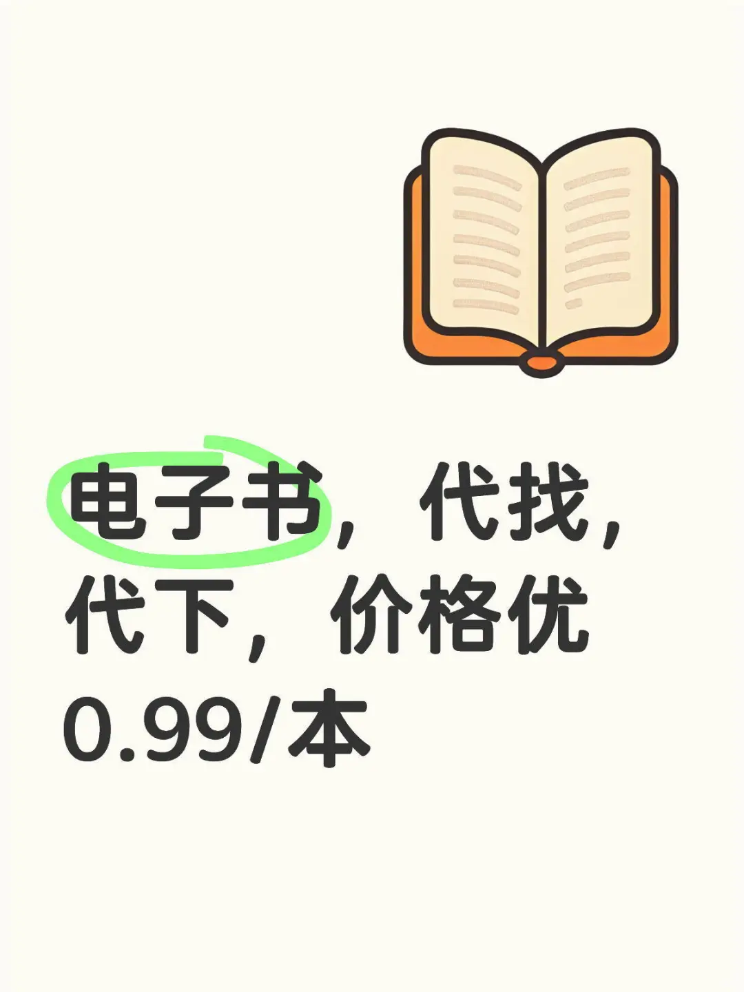 电子书，欢迎来选，统统都能找！