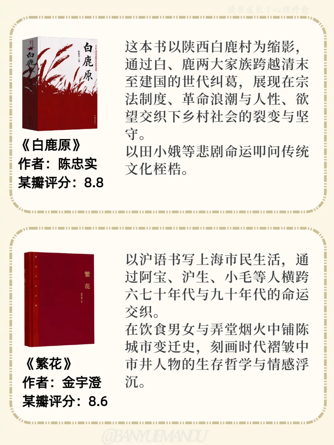 茅盾文学奖最值得看的20本书📚