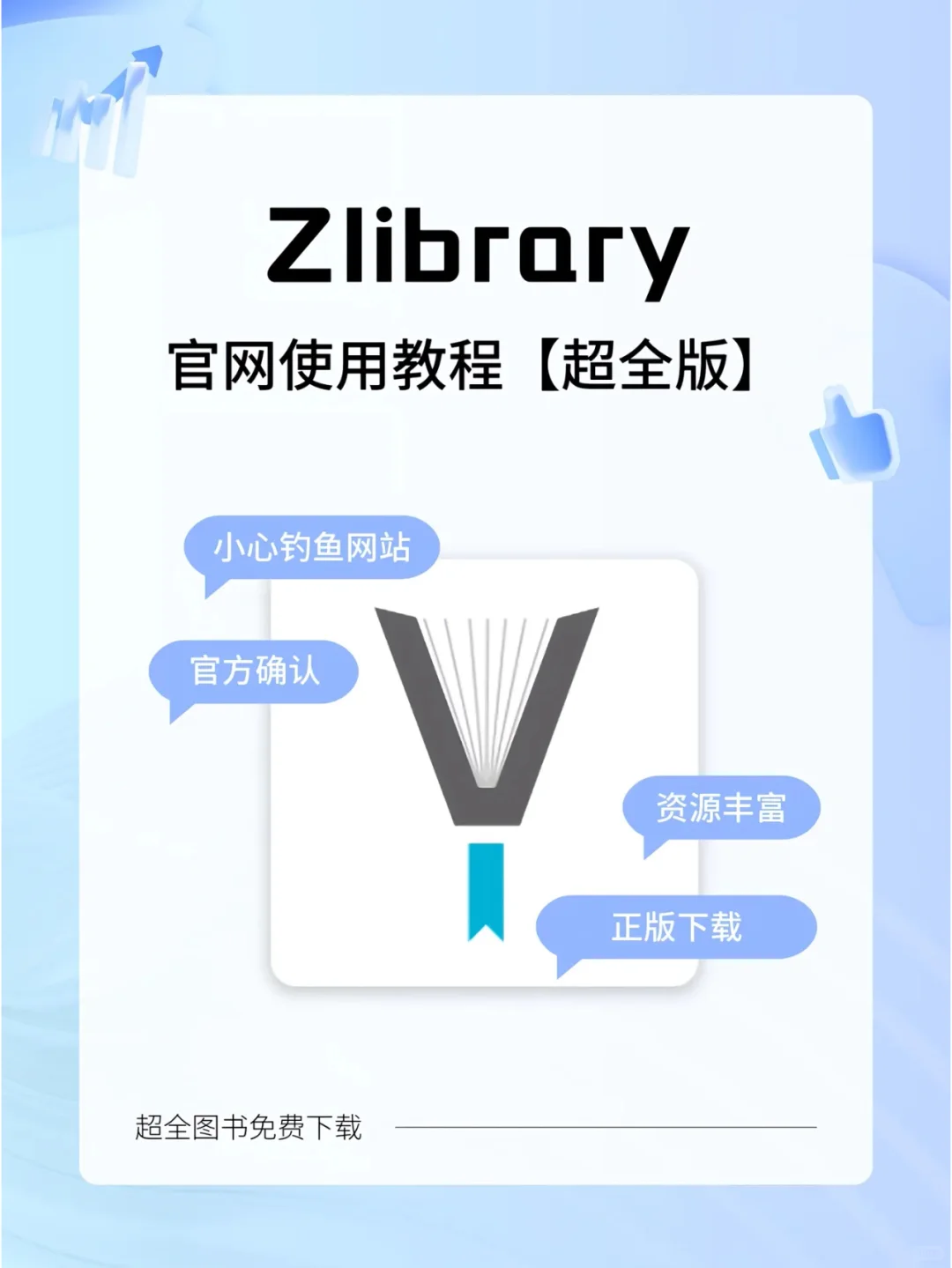 2025最新版🔥Zlibrary使用教程来咯