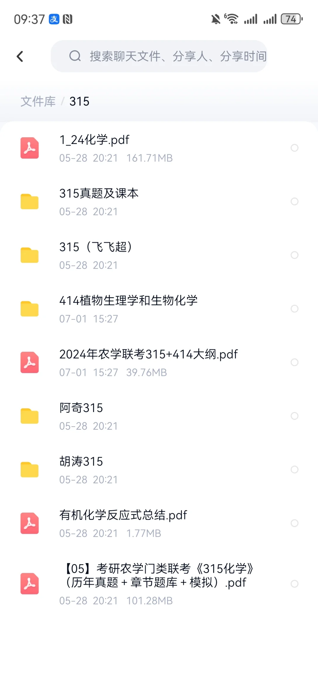 315414电子版资料，电子书及网课
