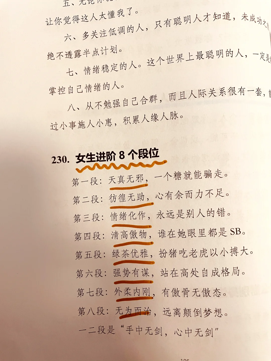 挖到一本女性开悟的好书!!
