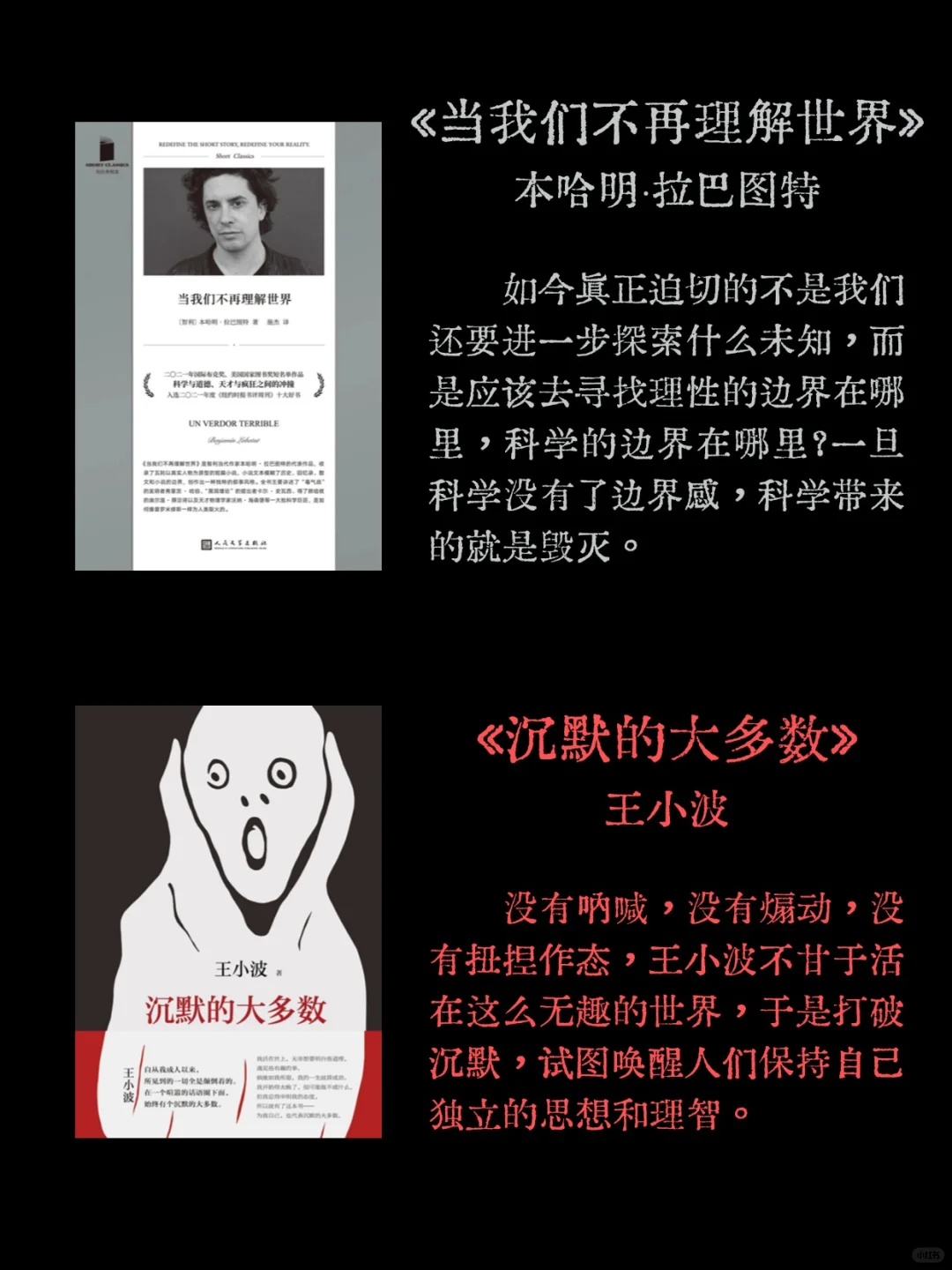 INTJ书单丨没有一个intj会不喜欢这些书吧？