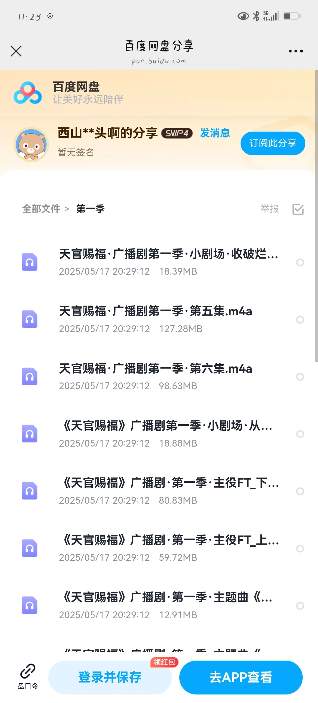 电子资料