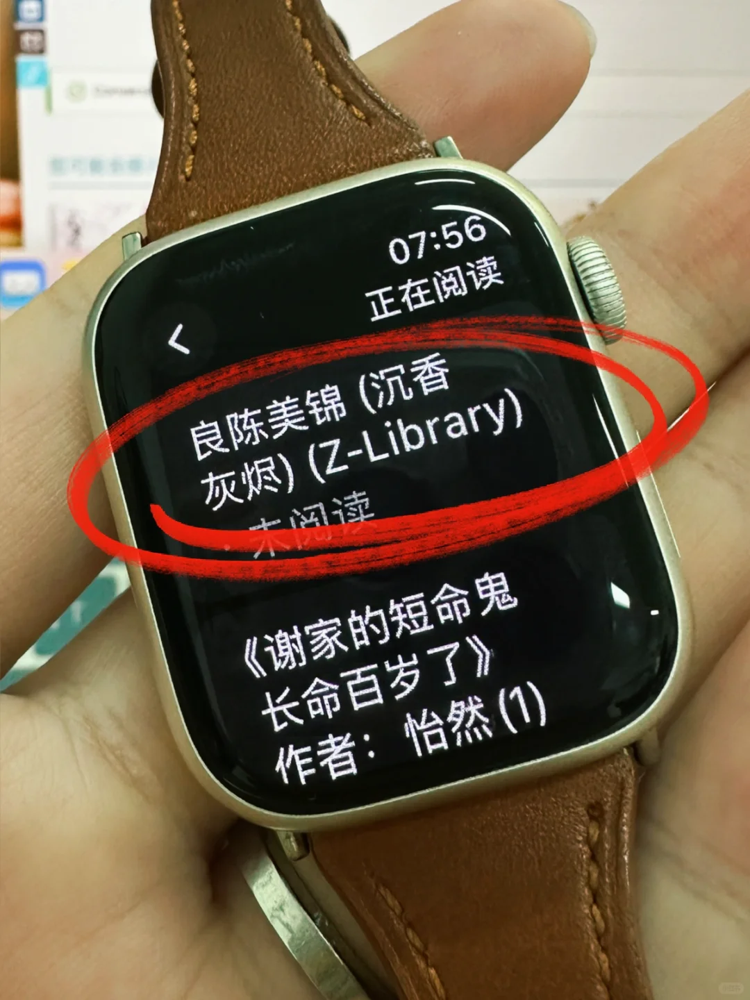 iwatch废了？不，可以看小说！