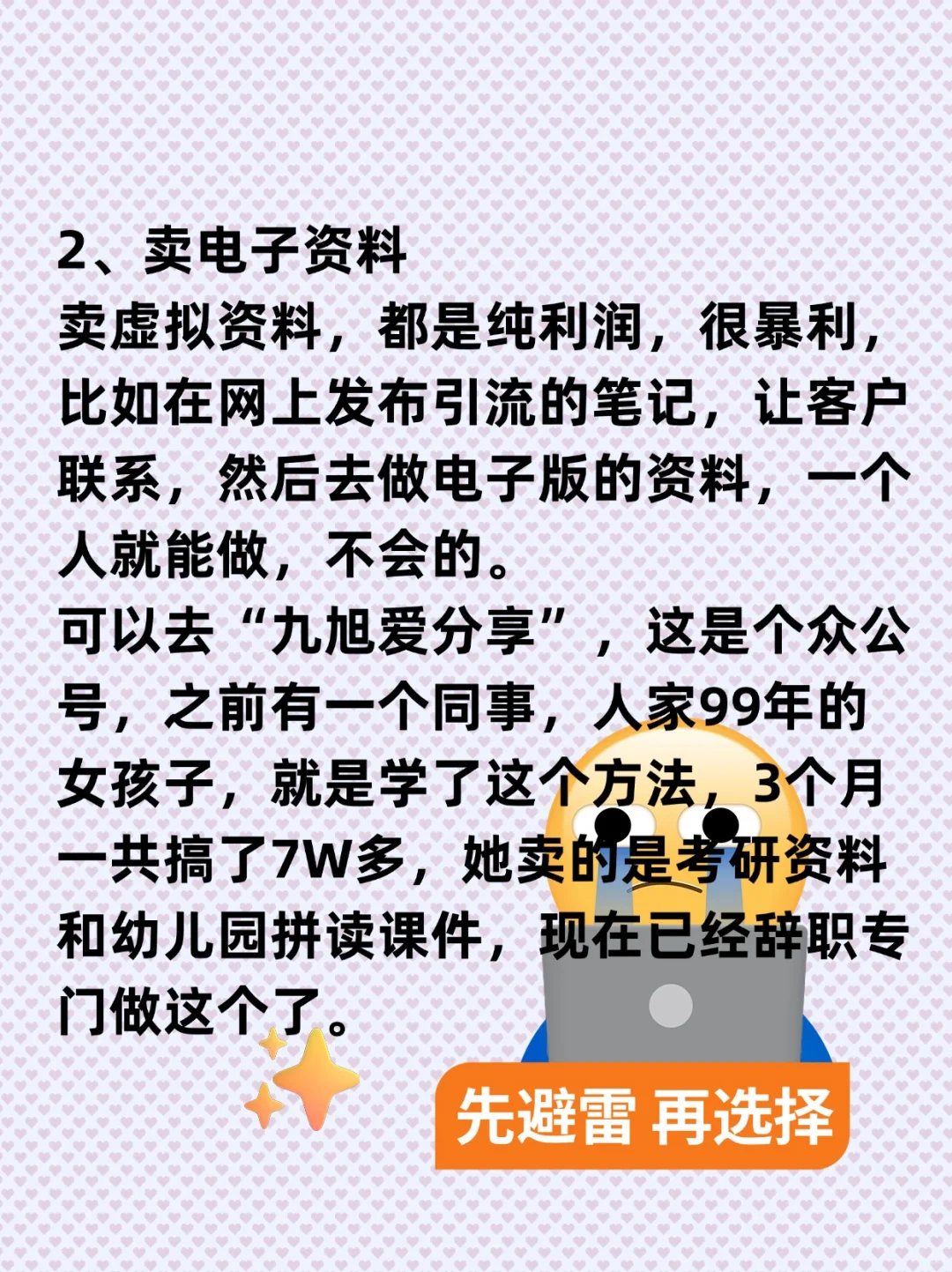 这些私藏的6个网站，能让你悄悄变富