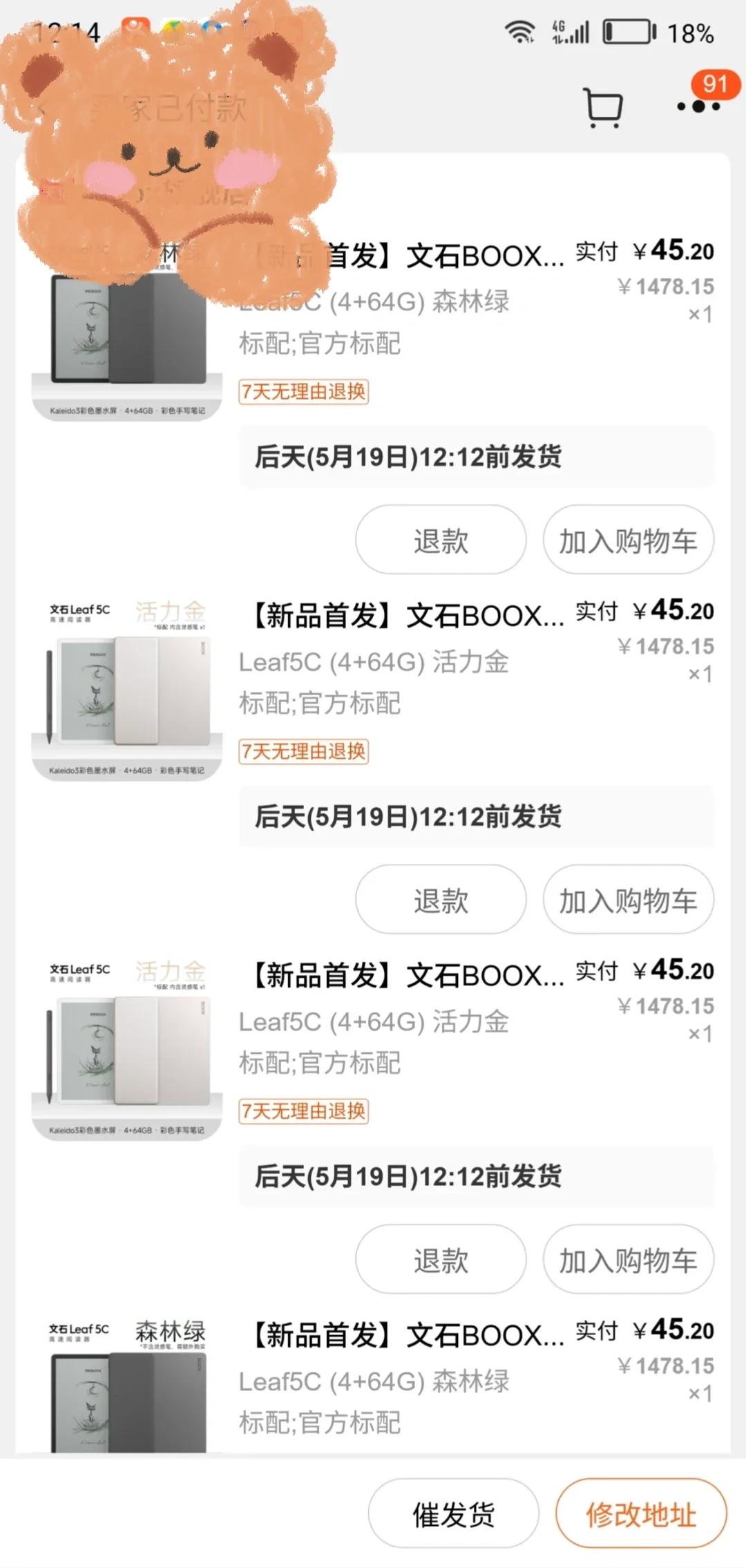 打卡打卡！看这里啦~【文石/阅读器/】